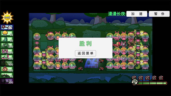 植物大戰(zhàn)僵尸bt版2024最新版