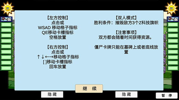 植物大戰(zhàn)僵尸bt版2024最新版