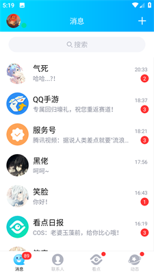 QQ模拟器手机版截图