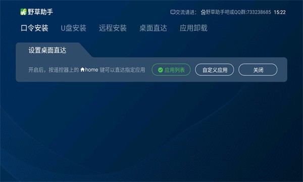 野草助手app截图