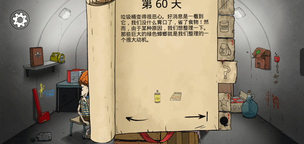 核弹60秒
