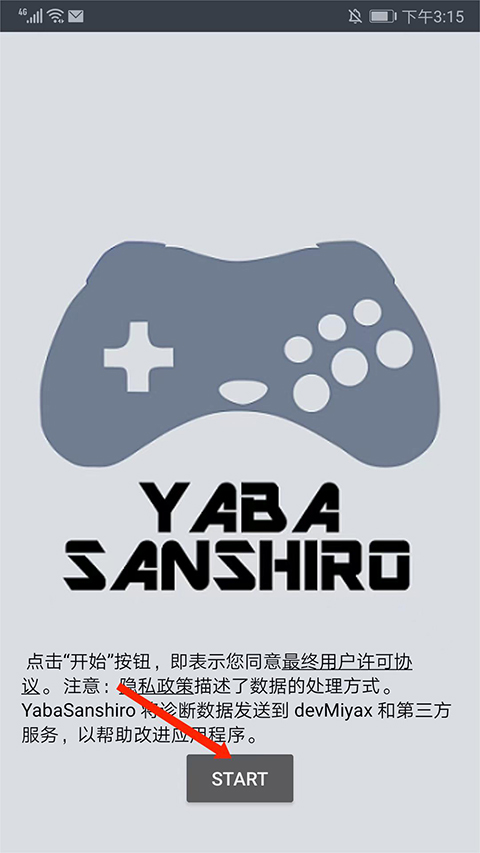 土星模拟器安卓