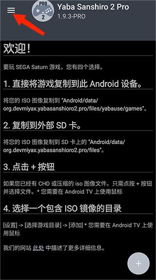土星模拟器安卓