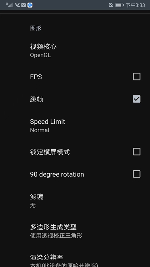 土星模拟器安卓