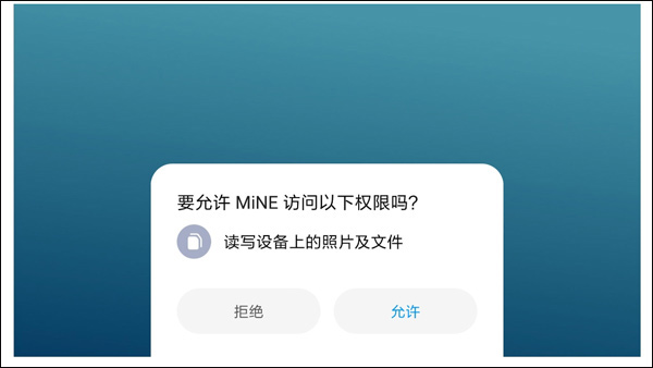 mine模拟器app