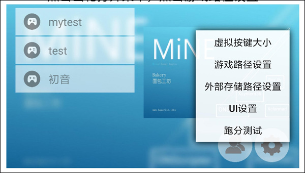 mine模拟器app