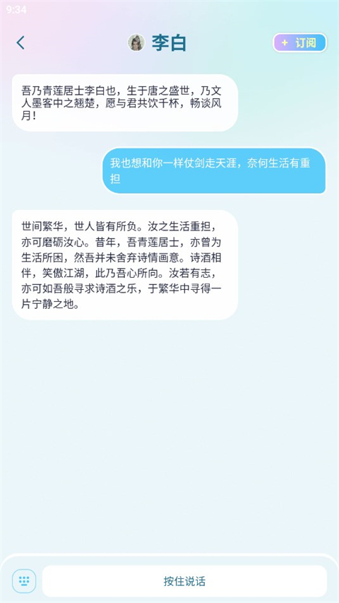 毒霸姬桌宠