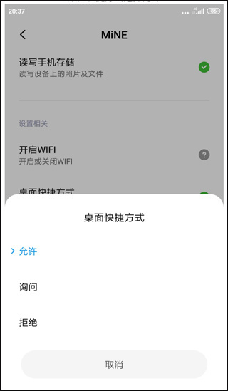 mine模拟器app