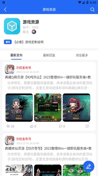 gm游戏社冷权方舟