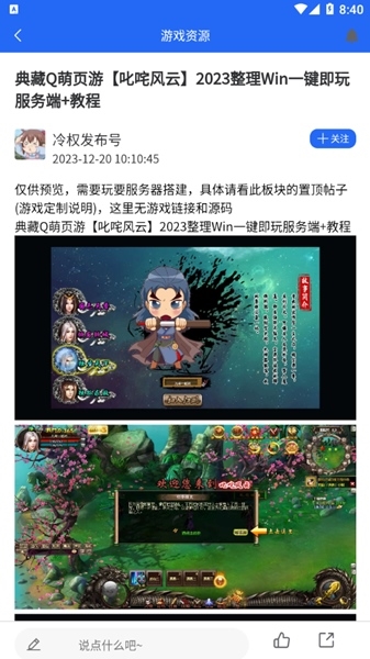 gm游戏社冷权方舟