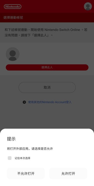 Switch模拟器手机版