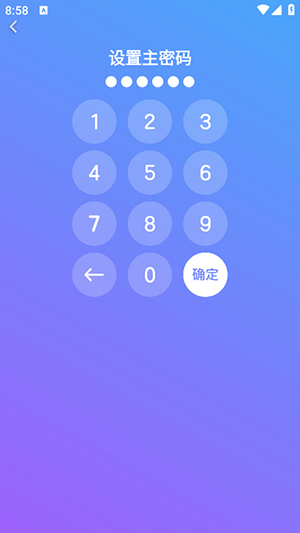 隐私加密相册