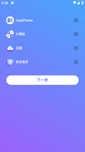隐私加密相册