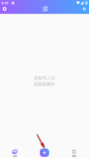 隐私加密相册