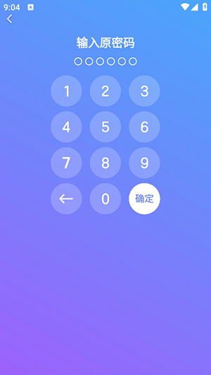 隐私加密相册