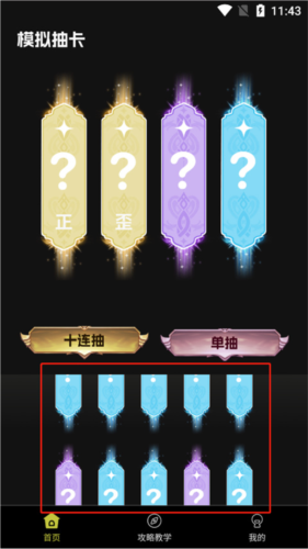抽卡分析小工具
