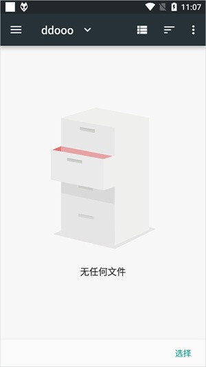 foobar音乐播放器