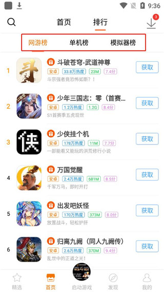 悟饭游戏盒