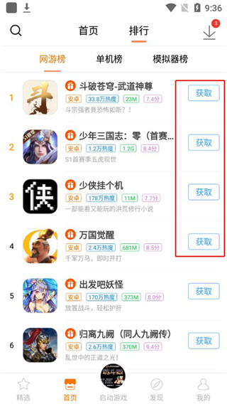 悟饭游戏盒