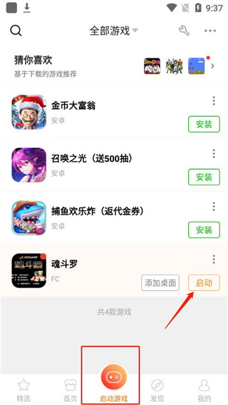 悟饭游戏盒