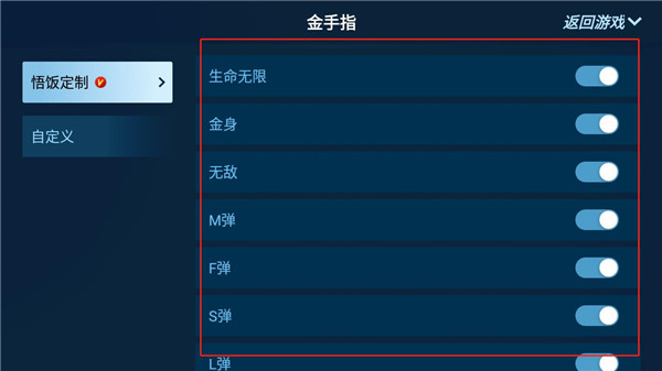 悟饭游戏盒