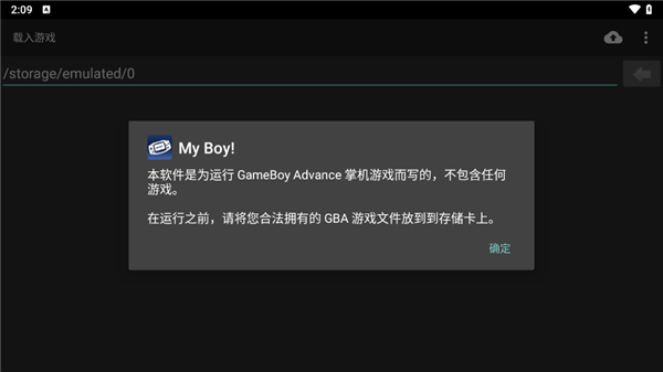 myboy模拟器最新版