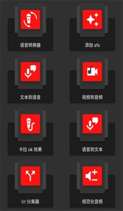 AudioLab Pro中文版截图