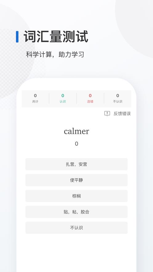 法語背單詞app