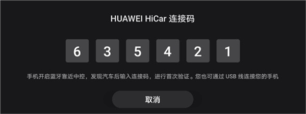 HUAWEI HiCar