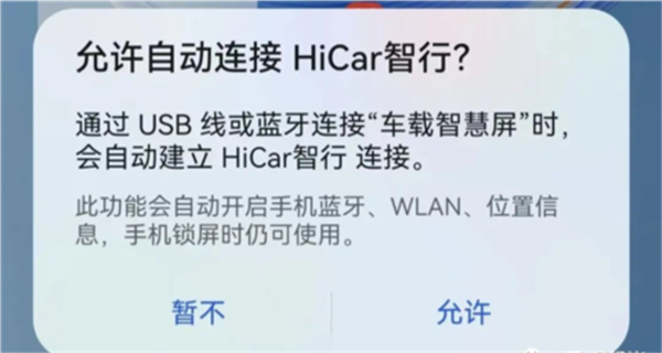 HUAWEI HiCar