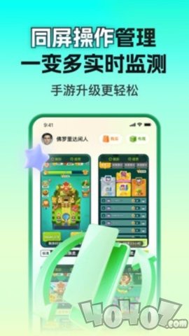 嗖嗖云手机