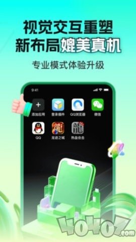 嗖嗖云手机