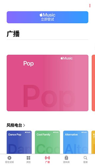 Apple Music安卓