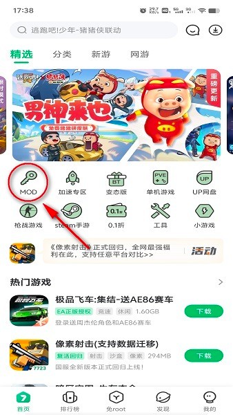 7223游戏盒最新版