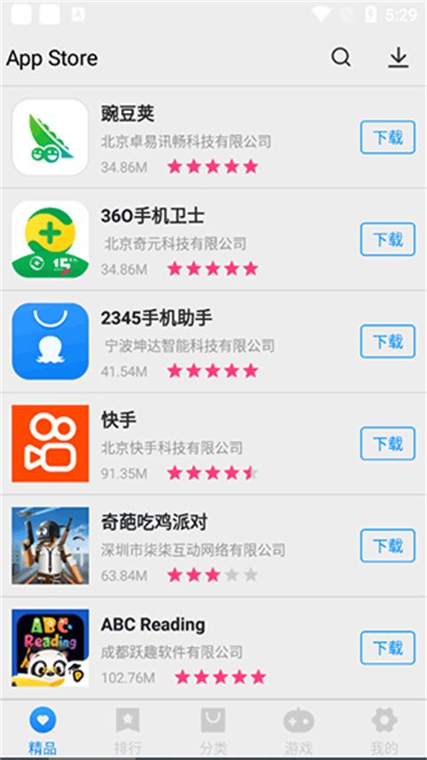 App Store安卓手机