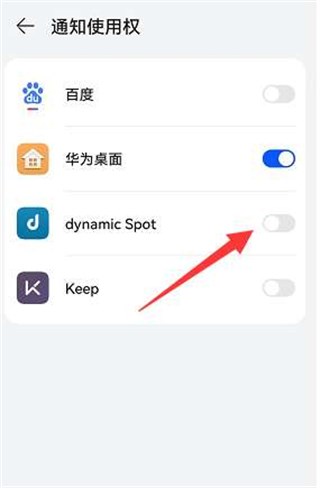 dynamicspot安卓