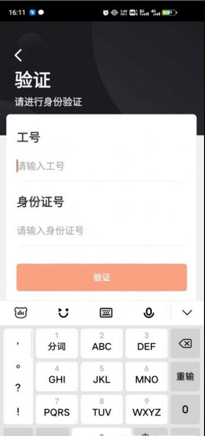 顺丰小哥app截图