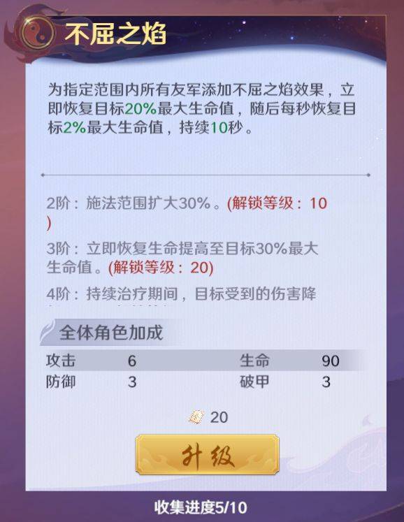 镇魂街破晓烈火将军曹焱兵角色攻略 烈火将军曹焱兵养成攻略