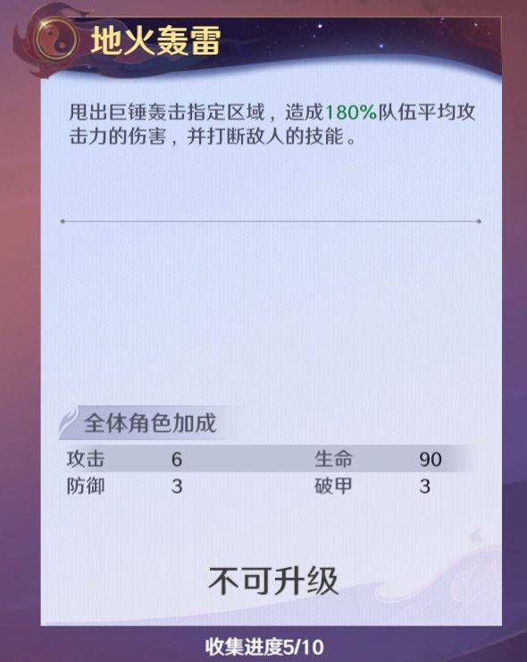 镇魂街破晓烈火将军曹焱兵角色攻略 烈火将军曹焱兵养成攻略