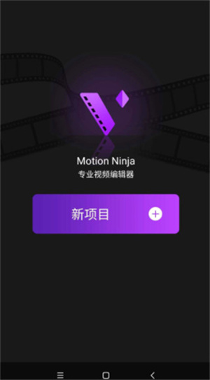 Motion Ninja使用教程