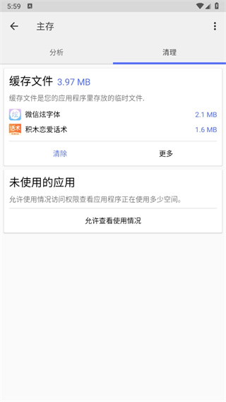 cx文件管理器使用方法介紹