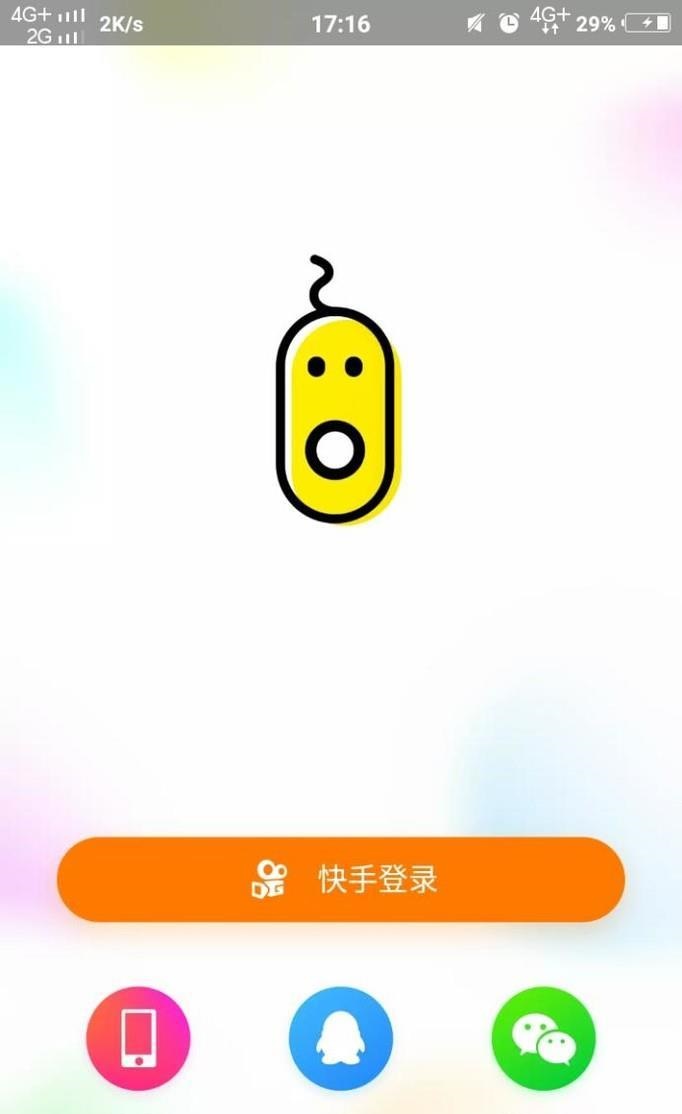 快手小游戏免广告
