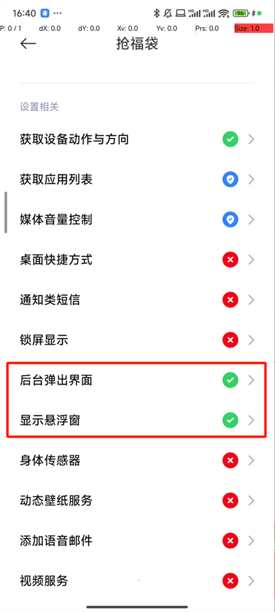 抖音抢福袋神器app