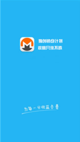 门罗币安卓版