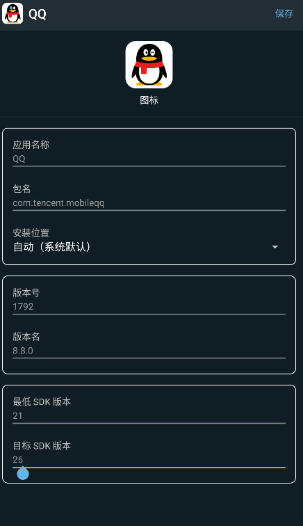 apk编辑器最新版