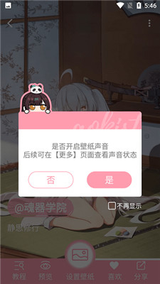 傲娇壁纸app