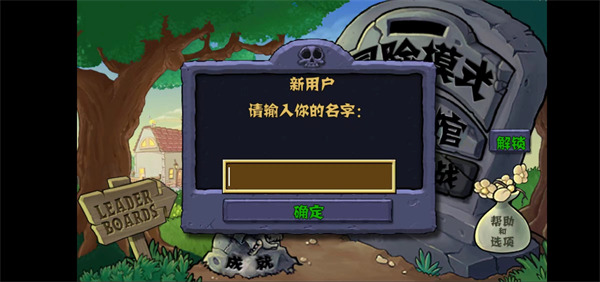 植物大戰(zhàn)僵尸整合版3.0