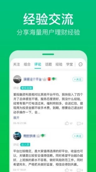理杏仁app