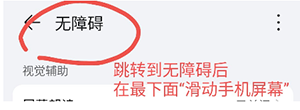 滑动手机屏幕