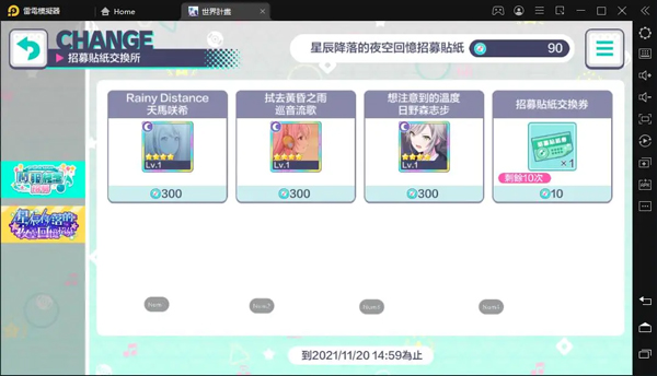 世界计划彩色舞台初音未来